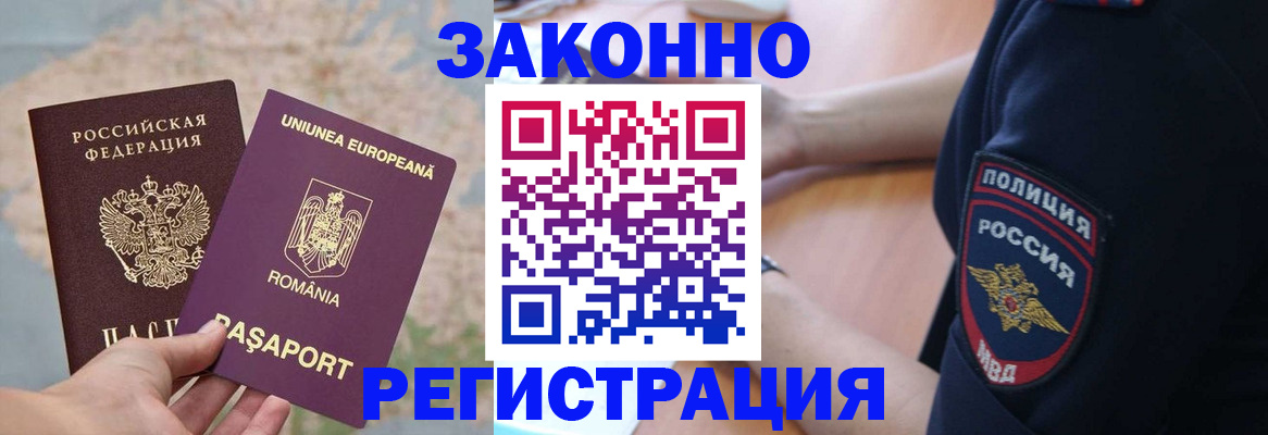 временная регистрация для школы в Тюменской области