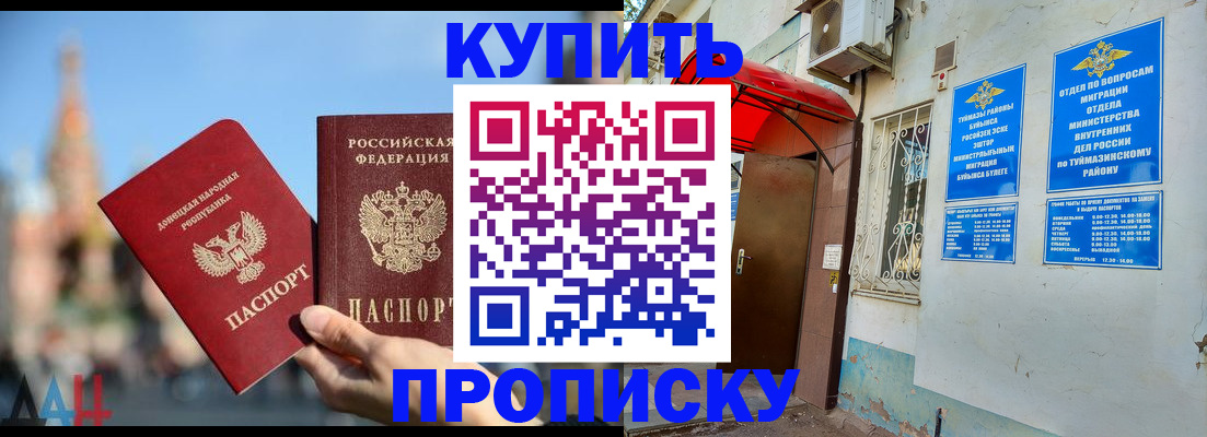 прописка от собственника в Тюменской области