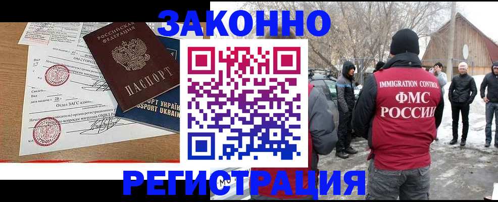 временная регистрация гарантия в Тюменской области