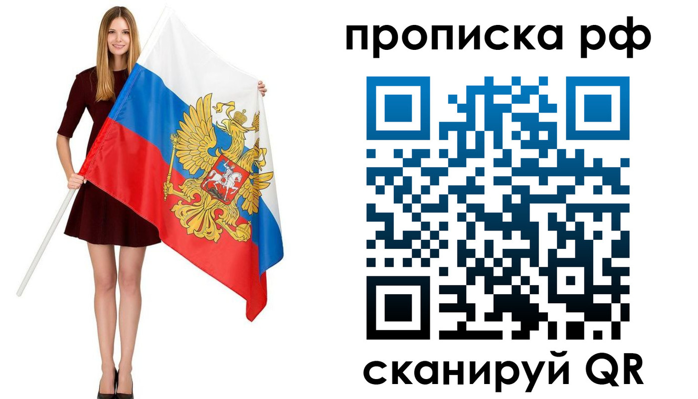 временная регистрация для всех в Тюменской области