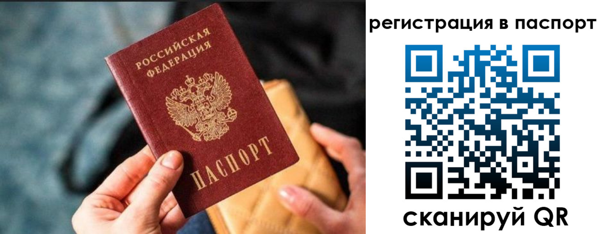 временная регистрация купить в Тюменской области