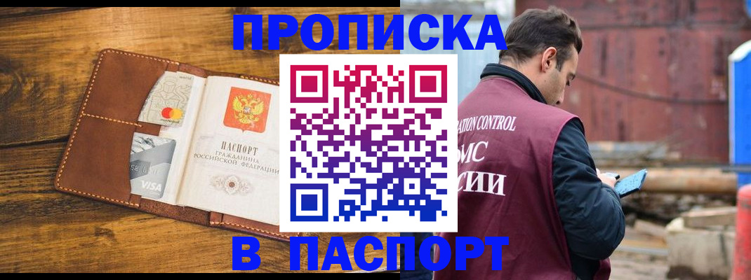 временная регистрация в Тюменской области