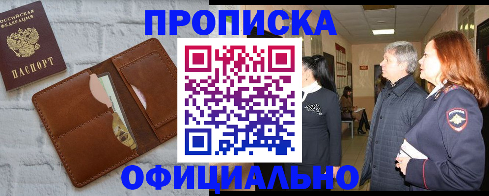 временная регистрация недорого в Тюменской области