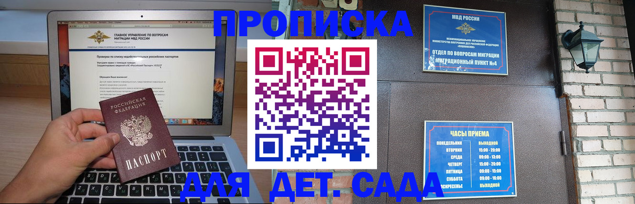 временная регистрация надежно в Тюменской области